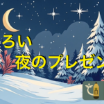 Frohe Weihnachten